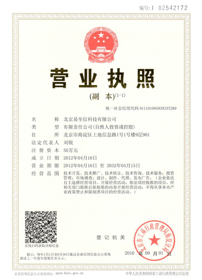 莎车网易企业邮箱