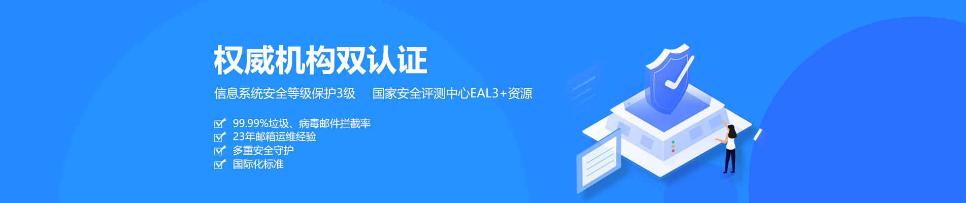 莎车网易企业邮箱