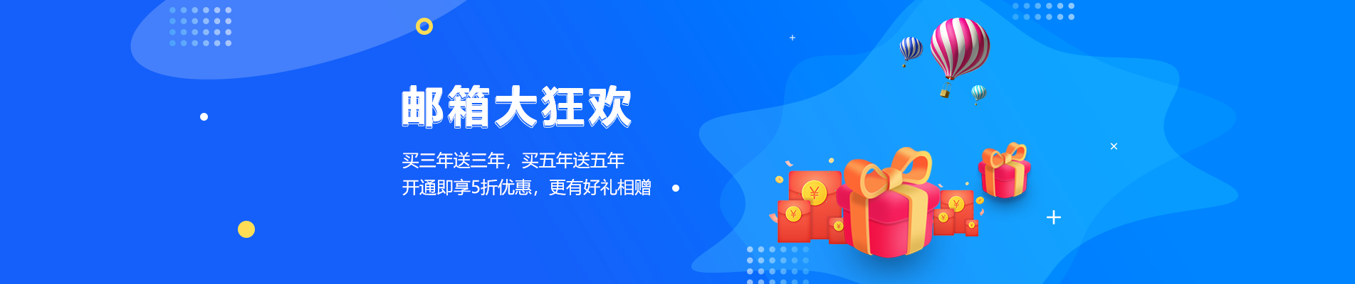 莎车网易企业邮箱