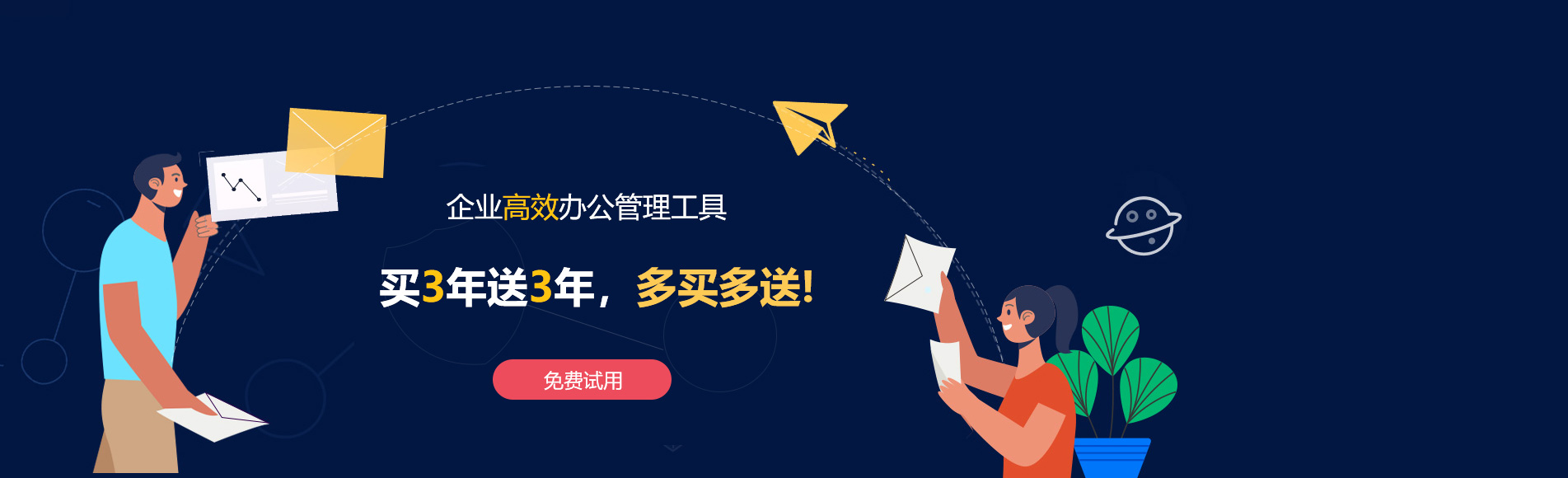 莎车网易企业邮箱